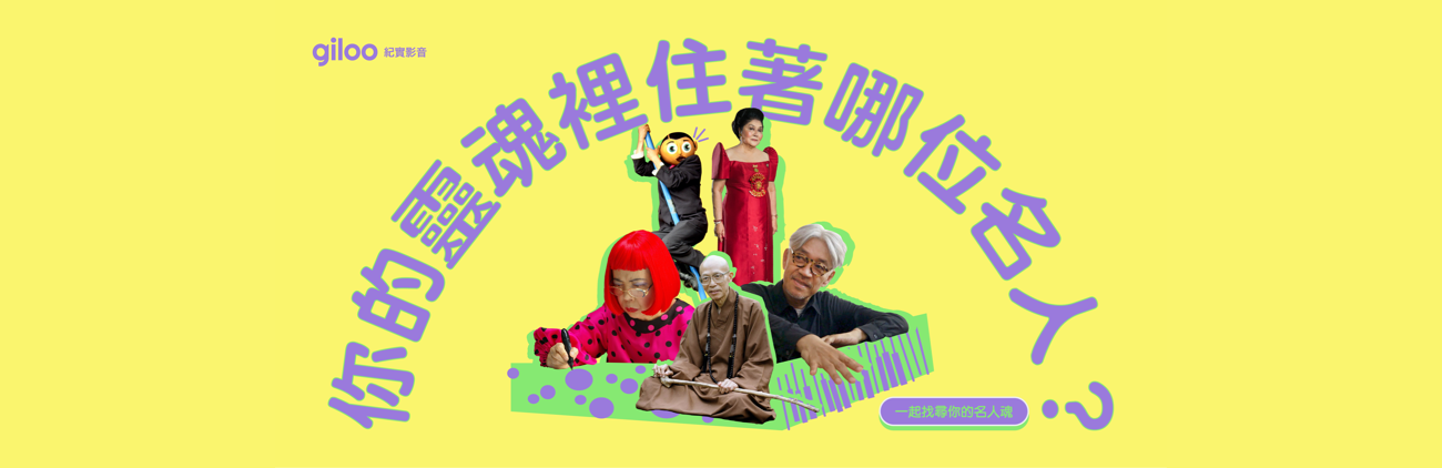 好玩名人灵魂测验